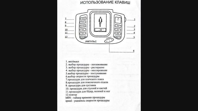 Миостимулятор jr 309a инструкция на русском языке смотреть онлайн