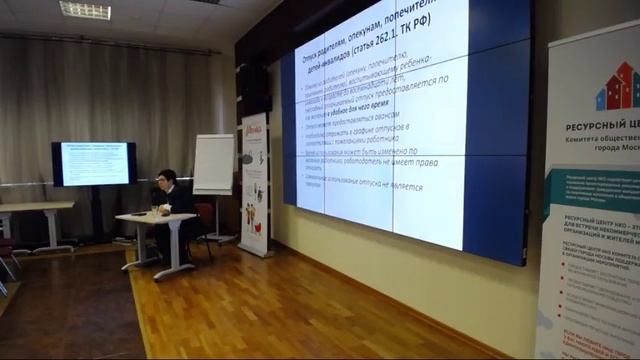 НКО ЛАБ "ТРУДОВОЕ ЗАКОНОДАТЕЛЬСТВО В НЕКОММЕРЧЕСКИХ ОРГАНИЗАЦИЯХ" смотреть онлайн