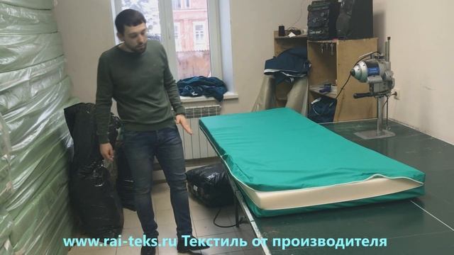 Матрас поролон + Медитек. Влагостойкий поролоновый (пенополиуретан, ППУ). Для больниц. смотреть онлайн