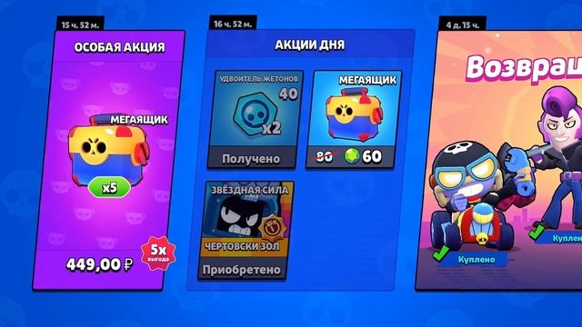 КУПИЛ ВСЕ АКЦИИ В МИРЕ! ЭТО САМЫЙ НЕВЕЗУЧИЙ АККАУНТ! АККАУНТ СЫНА BRAWL STARS