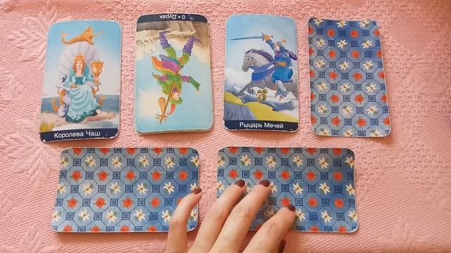 ВЕРНЁТСЯ ЛИ К ВАМ БЫВШИЙ ПАРТНЁР/Онлайн гадание/Tarot смотреть онлайн