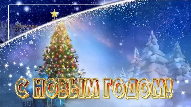 Лучшая Новогодняя Песня ! С Новым Годом Петуха 2017! Новый Год Приходит в Каждый дом смотреть онлайн
