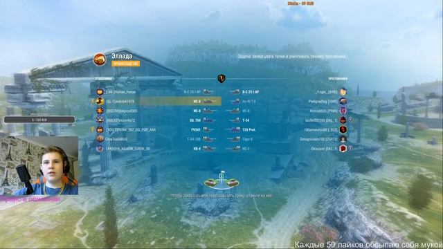 WOT BLITZ СТРИМ.ДОКАЧИВАЕМ ВЕТКУ ИС-7 +ВЗВОДЫ. смотреть онлайн