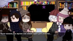 Реакция Tiny Bunny из прошлого на будущее