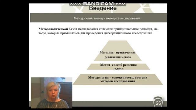 34. Методология и методы исследования