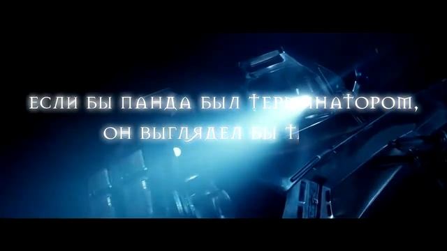 Терминатор смотреть онлайн