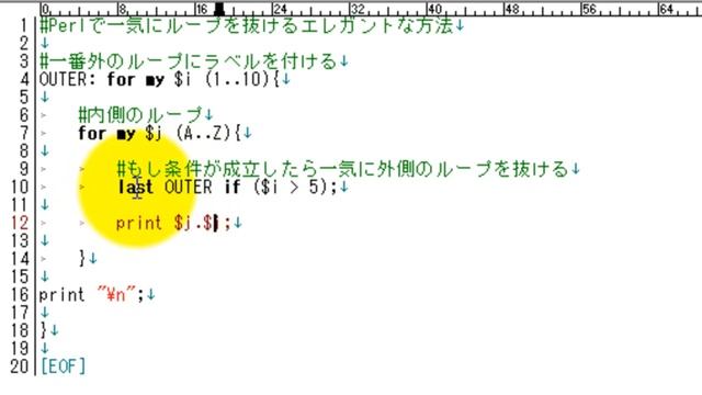 多重ループから一気に脱出する方法 Perl смотреть онлайн