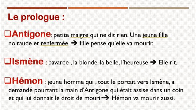 #résumé #le prologue ملخص المشهد الأول انتيغون #antigone تحليل حصري على قناتي смотреть онлайн