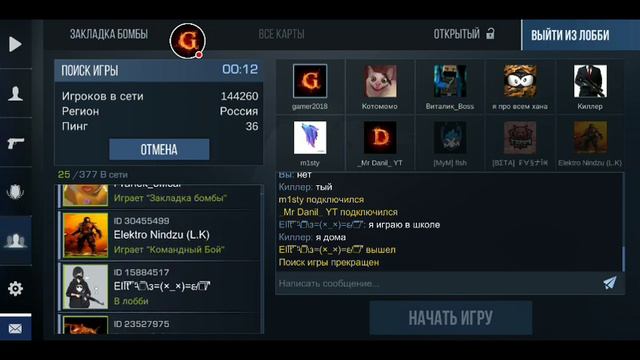 Стрим игры "Standoff 2". смотреть онлайн