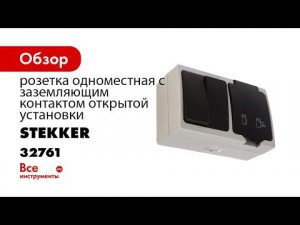 Изоляция проводов термоусадочными трубками  Stekker
