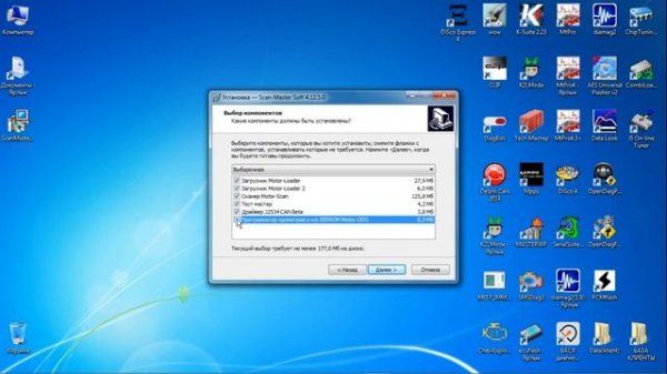 УСТАНОВКА программы Skan Master CAN