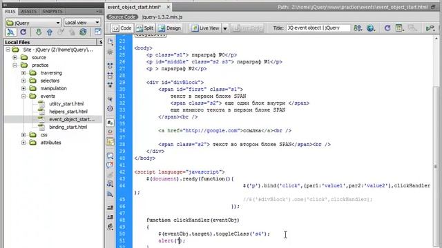 jQuery - 03 02 Объекты события в jQuery смотреть онлайн