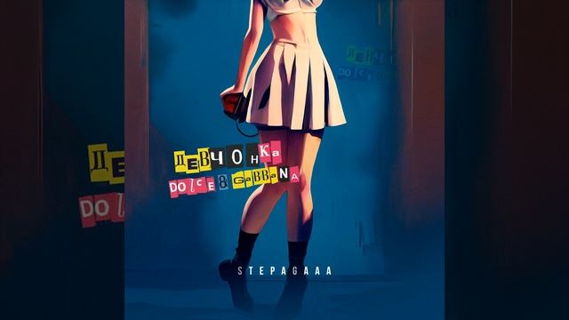 Девчонка Dolce & Gabbana