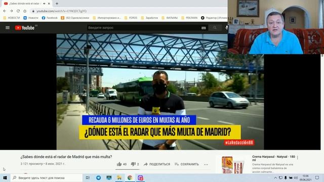 Испания. Вы знаете, где больше всего штрафуют за превышение скорости в Мадриде? смотреть онлайн