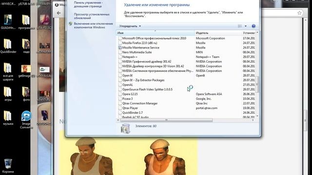 как установить моды на GTA samp 0.3x смотреть онлайн