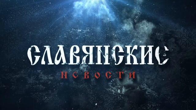 Славянский сайт «Велес» — Veles.site