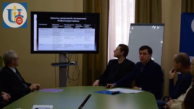 Доклад руководителя Центра Николая Назарова "Геополитика и её влияние на региональное развитие" смотреть онлайн