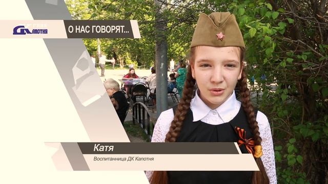 "О нас говорят". ГБУК ДК "Капотня" 01.06.16 смотреть онлайн