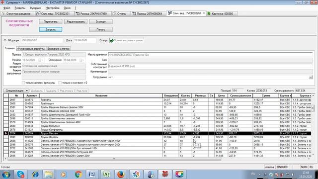 Излишки 6 Пересорт отделов смотреть онлайн