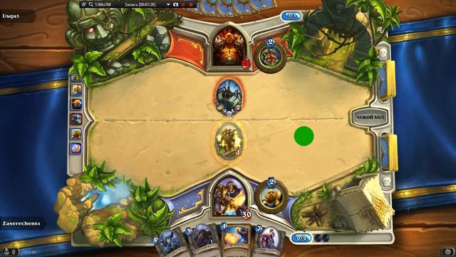 Обзор игры HeartStone часть 1 (и последняя).