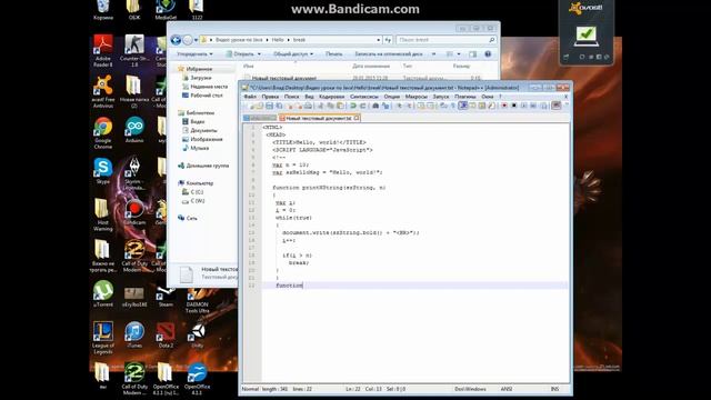 Программируем на JavaScript Урок#10 Break смотреть онлайн