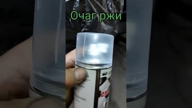 Как убрать очаги коррозии? смотреть онлайн