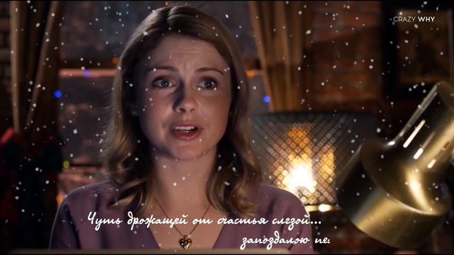 Crazy Why - «Твое имя на белом снегу...» Стихи о любви... смотреть онлайн