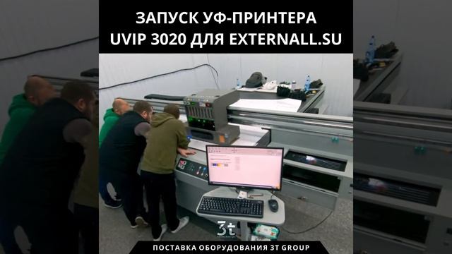 Пример запуска и настройки планшетного уф-принтера UVIP3020 смотреть онлайн