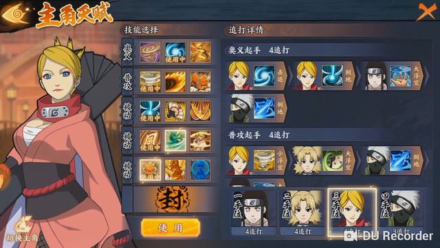 Naruto Online mobile / 火影忍者OL / перевод скилов персонажей часть 1 смотреть онлайн
