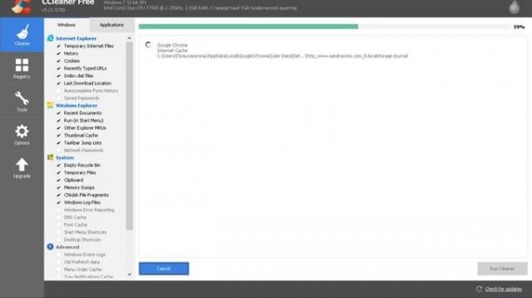 СКАЧАТЬ CCLEANER ДЛЯ WINDOWS 7 БЕСПЛАТНО