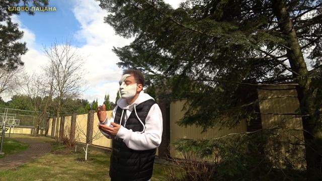 СНИМАЮ МАСКУ? Всё как есть. смотреть онлайн