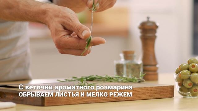 Испанские оливки маринованные в лимонном соке с розмарином смотреть онлайн
