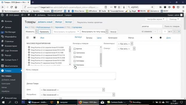 Сортировка товаров WooCommerce смотреть онлайн