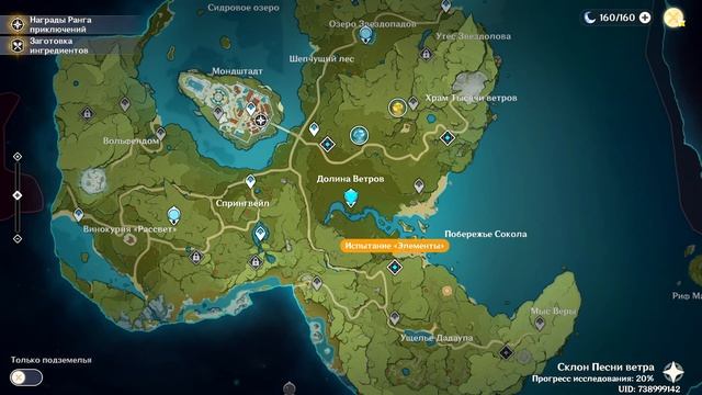 Genshin Impact храм тысячи ветров смотреть онлайн