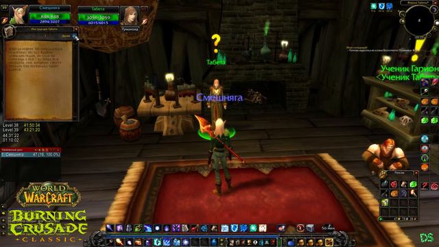За ОРДУ эльф крови - маг аркан - RU ХРОМИ PVE - World of Warcraft: The Burning Crusade Classic 39 смотреть онлайн