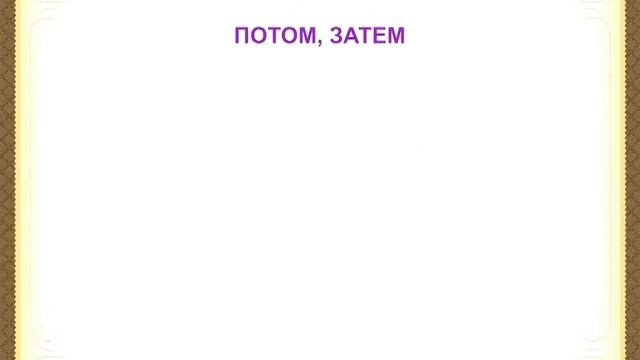 Английский видеословарь - НАРЕЧИЯ 1 смотреть онлайн