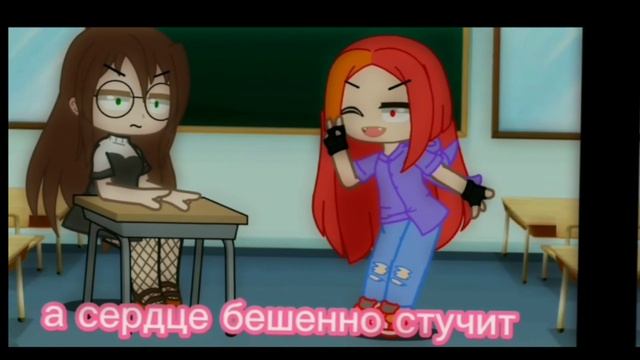 {ты дошёл до финала} ?meme? [gacha club] смотреть онлайн