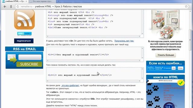 Урок 3: Работа с текстом смотреть онлайн