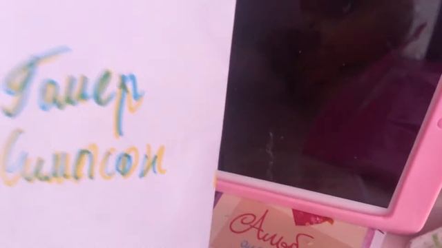 Мои рисунки Симпсонов. смотреть онлайн
