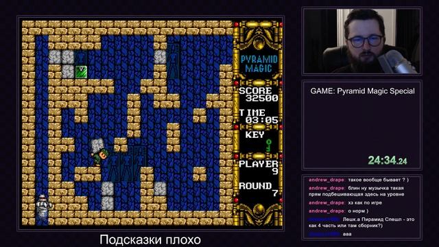 Pyramid Magic Special на SEGA Прохождение [703/1000] часть 1 смотреть онлайн