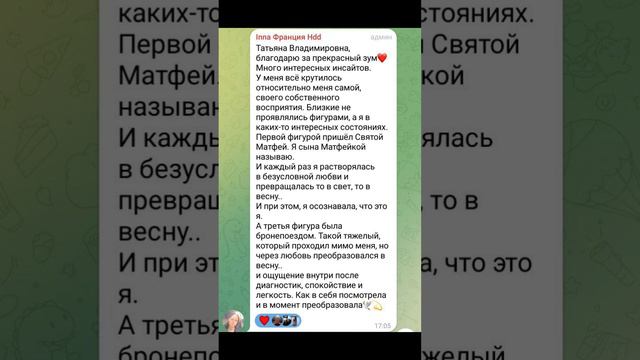 Преобразование механизма самоуничтожения, восстановление Ячейки Арбуза в Истинных Потоках ЛЮБВИ смотреть онлайн