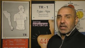 О Точке Гуан-Чун TR 1