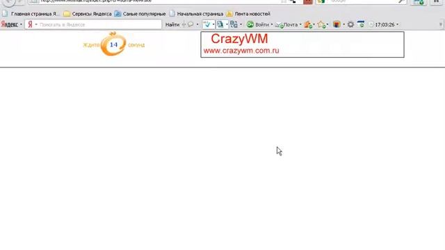 Знакомство с Wmmail.ru смотреть онлайн