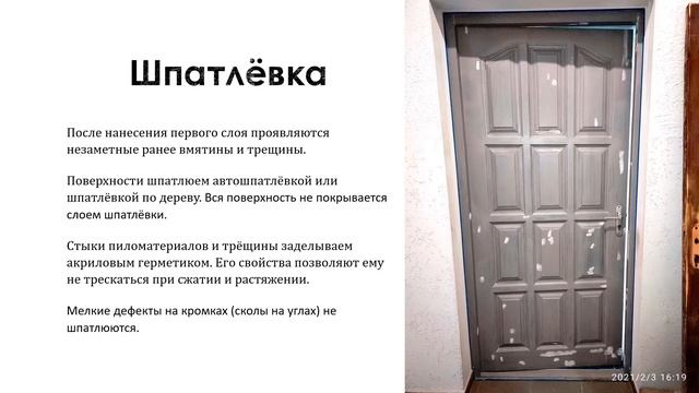 Обновление дверей из массива дерева смотреть онлайн