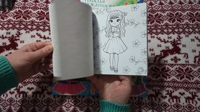 Мои покупки/ много раскрасок и фломастеров/ февраль 2023 смотреть онлайн