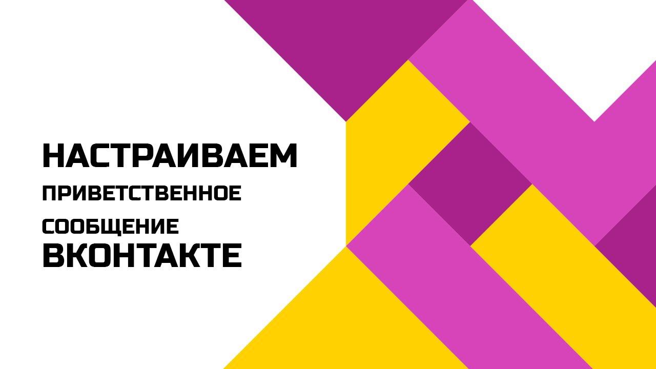 SMM за 5 минут