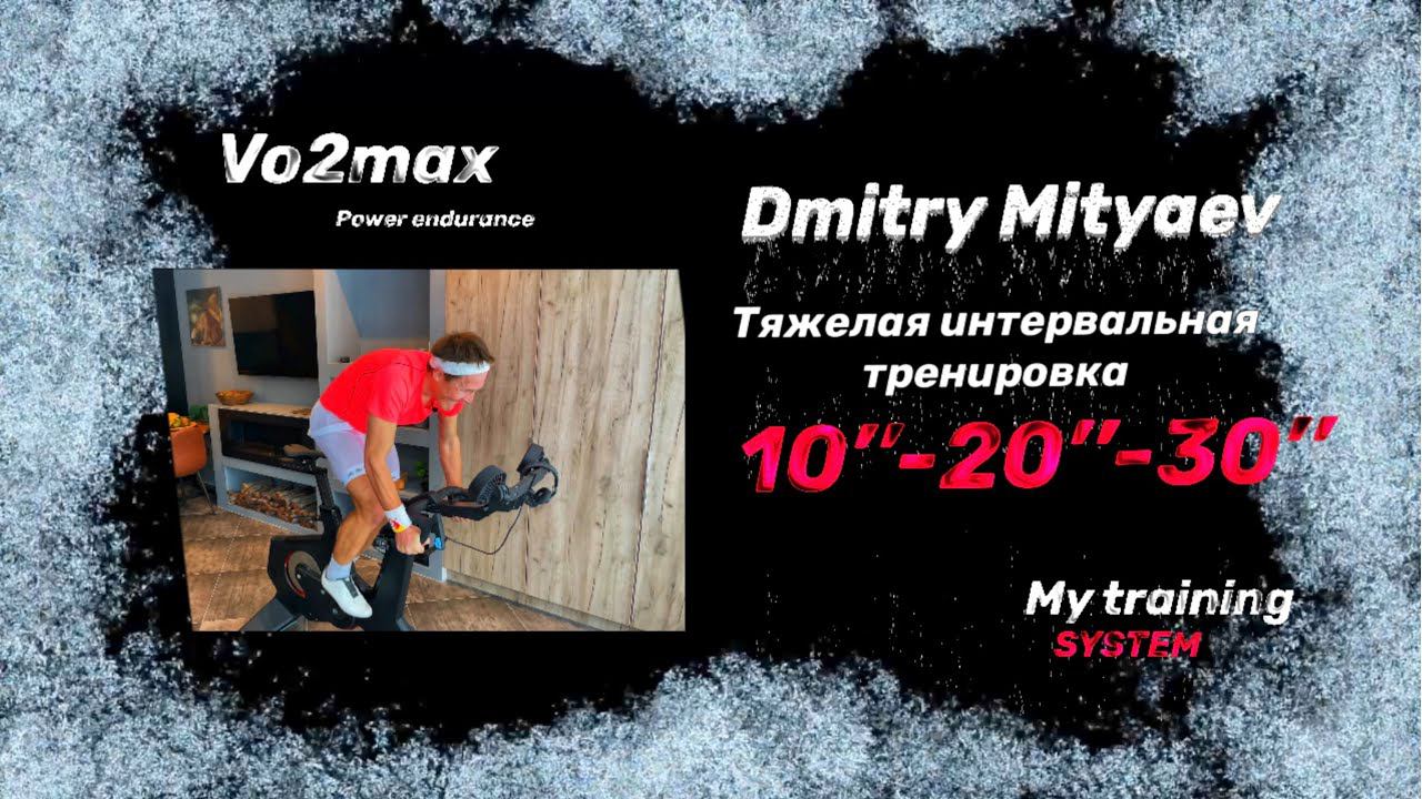 Дмитрий Митяев - тяжелая тренировка на высоте. Польза велосипеда для трейлраннера. смотреть онлайн