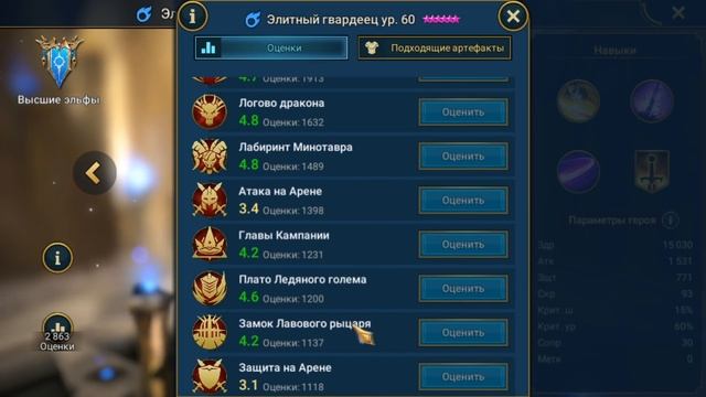 Цитадель краски. Акк без доната, гайд по быстрому развитию #14 Raid Shadow Legends смотреть онлайн