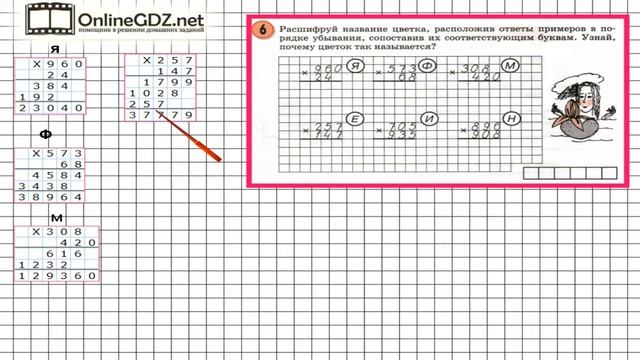 Урок 15 Задание 6 – ГДЗ по математике 3 класс (Петерсон Л.Г.) Часть 3