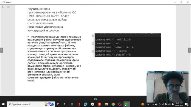 Изучить основы программирования в оболочке ОС UNIX. Научиться писать более
сложные командные файлы с смотреть онлайн